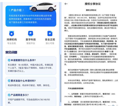小米隨星借被曝踩紅線經(jīng)營(yíng) 用戶個(gè)人信息疑遭明文轉(zhuǎn)賣與外包服務(wù)安全隱憂